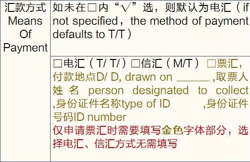 境外汇款手续费共同承担怎么改？（公司境外汇款涉及的税）