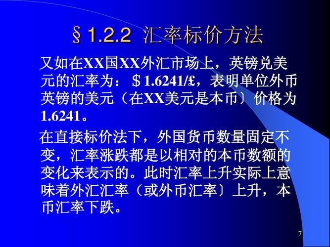 为什么当一国国际收支赤字时，为了维持固定汇率，当局要抛售外汇，回购本币？请详细说明哈？（外汇账户赤字保护政策）