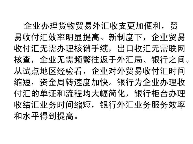 企业初次收汇付汇在外汇管理局需要办理什么手续？（基金 外汇管理局）