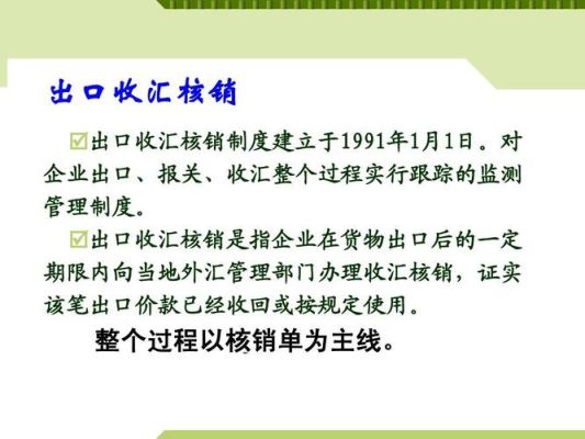 进口付汇如果不核销会怎么样？（进口外汇无法核销）