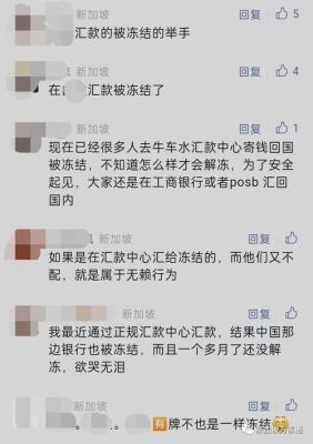 境外汇款被拒怎么办？（环球外汇官网破冰）