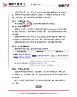 如何通过工行卡接收来自境外的外币汇款，需要开通什么吗？（工商银行接受外汇快吗）