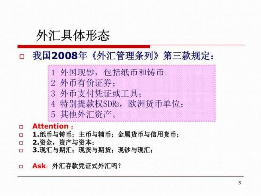 根据货物贸易外汇管理指引，企业贸易外汇收支包括哪些内容？（外汇收入捐赠）