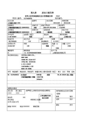 报关单证有哪些？（关于外汇有什么证书）