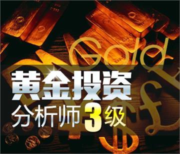 黄金分析师哪个准确率高？（嘉盛外汇有没有分析师）