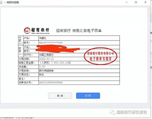 银行转账合约户名不符？（个人境外汇入 同户名）