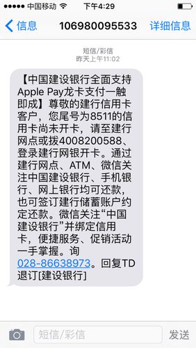 建行开通短信提醒为什么强制要求开通手机银行还要激活？（建行收到短信有外汇）