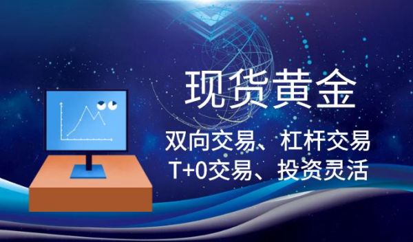 炒黄金外汇怎么开户？（外汇开户怎么入金）