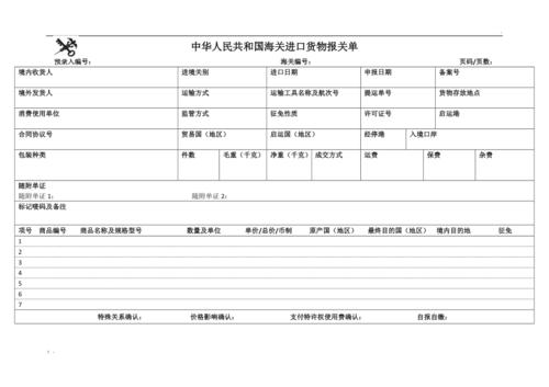 外汇账单没报关怎么处理？（企业境外汇款要报关吗）