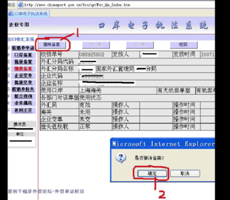 请问外汇核销该怎么做？（外汇申报银行核销）