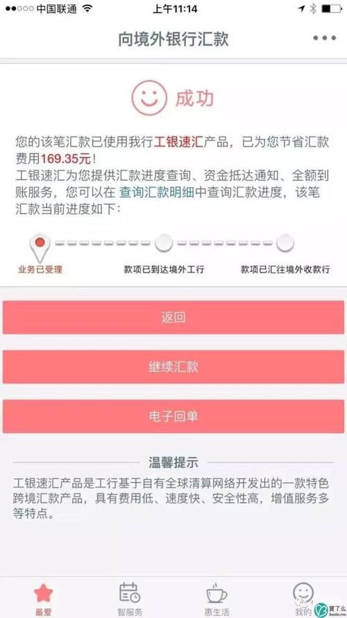 工行卡能接收外币汇款吗？（工商银行 可以收外汇）