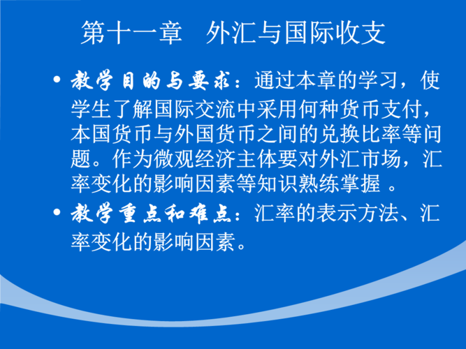 急！不出国可以换外币吗？（外汇申报国际收支电话）