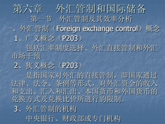 普通的银行账户一般不能用来收外汇,那怎么向银行申请开通呢？（资本外汇管制 银行）