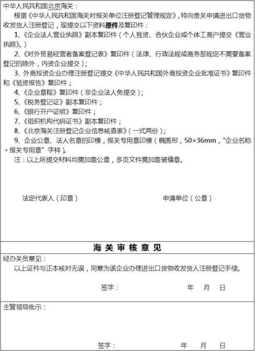 新注册公司怎么备案海关进出口？（外汇备案登记）