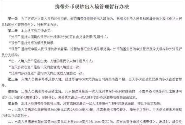 如何将外币现钞汇款到国外？（境外投资如何汇外汇）