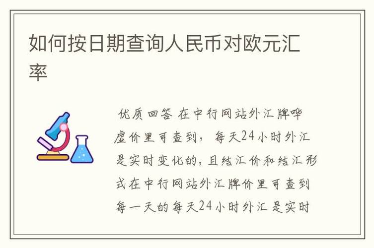 中国银行炒外汇杠杆多少？（中行外汇牌4月9号）