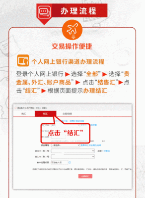 工行账户外汇如何操作?工行账户外汇如何操作？（通过银行外汇付款流程）