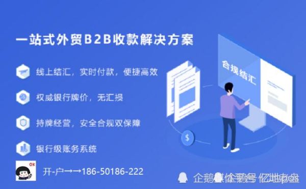 做跨境电商最关心的结汇问题怎么解决？（收到外汇货款结汇问题）