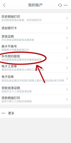 换外币需要预约吗？（工行外汇兑换要预约么）