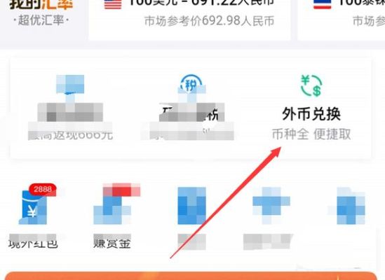 如何利用支付宝转外汇？（外汇兑换网上预约）