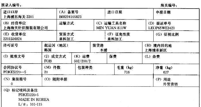 出口收汇金额与合同、报关单的金额允许有多大的差额？（出口外汇申报 金额）