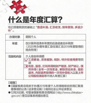 从国外汇钱需要事先缴纳个人所得税嘛？（国外汇款进来有税吗）