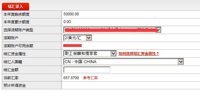 公司周六周日网上银行可以结汇吗？（周末可以存外汇吗）