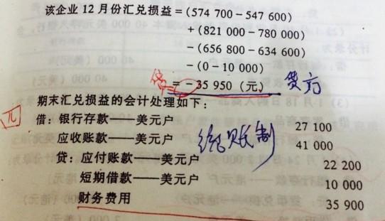 买入外币的汇兑损益如何计算？（外汇汇兑损益 科目）