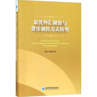 金融调控的特点？（金融外汇的特点）