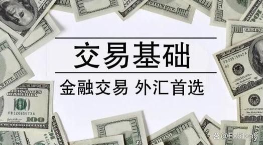 外汇交易的买进，卖出是什么意思，能举一些具体实例吗？（银行外汇业务案例分享）