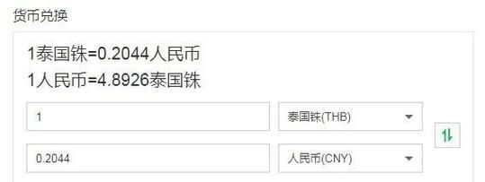 人民币和泰铢怎么换算？（泰得外汇骗局）