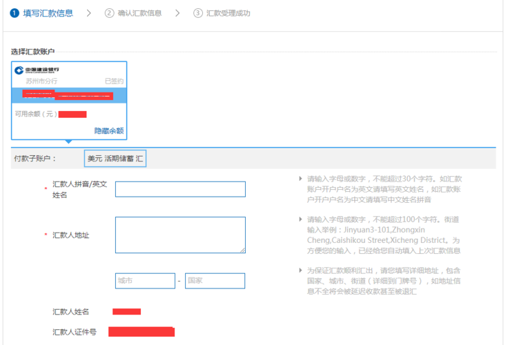 建设银行外汇怎么开户？（建行手机银行 外汇）