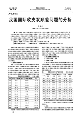 外汇收支顺差是什么意思？（国际收支分析外汇形势）