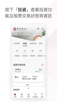 中银财付通是个什么软件？（中银外汇牌价app）