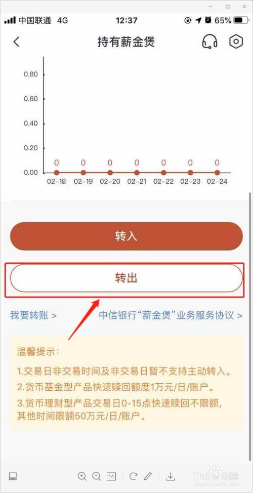 中信银行的外币薪金煲怎么买不了？（中信银行购买外汇）