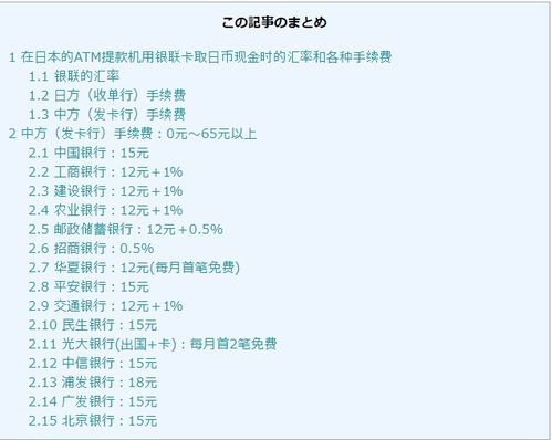 公账跨行外汇手续费高吗？（付外汇的手续费入成本）