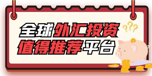 外汇交易GTS平台怎么样？（什么外汇平台不滑点）