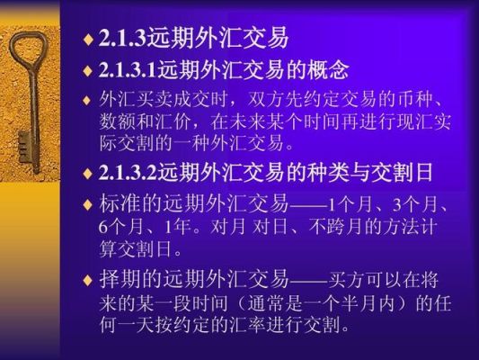 外汇交易的主要风险有哪些？（外汇投资的风险与收益）