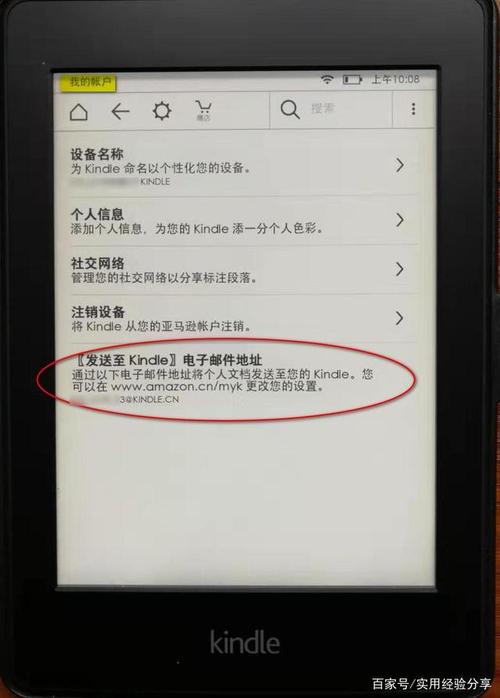 如何使用kindle？（炒黄金炒外汇txt）