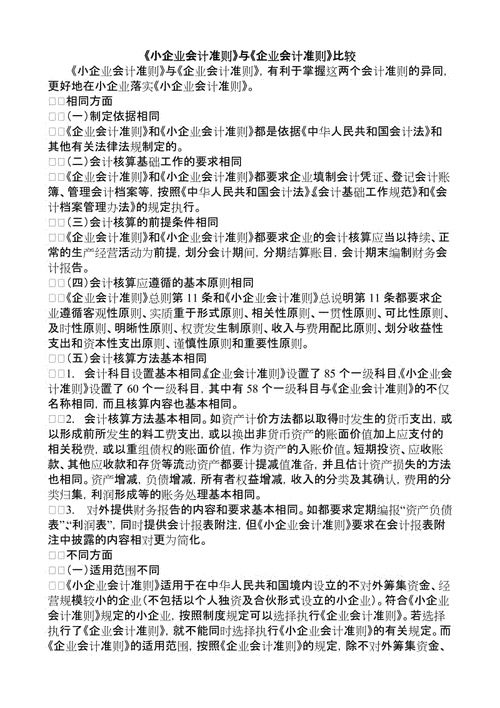 会计准则有没有规定外汇资本金入账用什么汇率？（外汇准则会计制度）