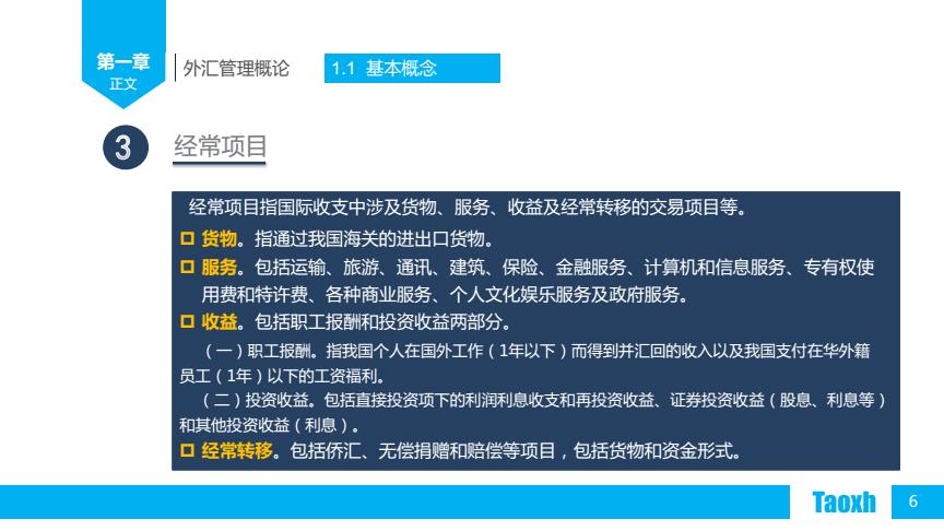 个人外汇业务的合规管理哪些建议？（外汇宣传活动信息报道）