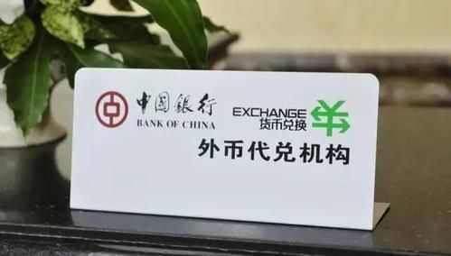 交通银行网上如何进行外币兑换？（外汇互换组合）