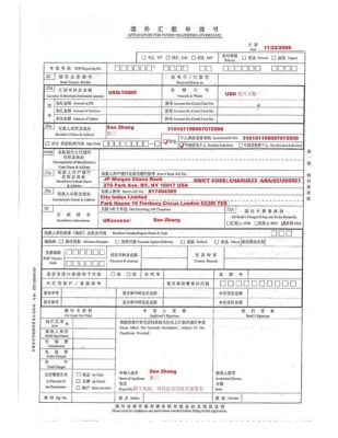 公司往境外汇款限制和要求？（境外汇款 公司帐户）