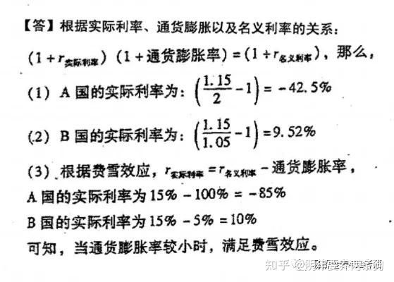 会计恒等式“资产=负债”——货币银行学；推导M2的货币乘数？（什么是外汇漏损）