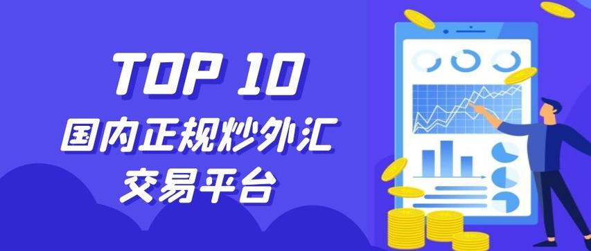 在国内用国外平台炒外汇合法吗？（2018还能炒外汇吗）