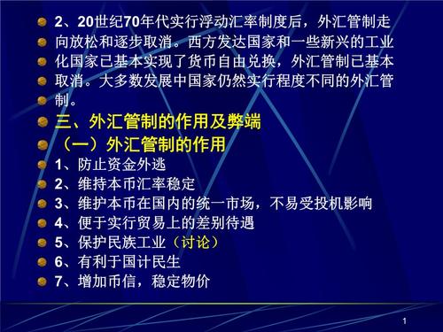 外汇管制的好处与弊端是什么？（我国为什么外汇管制）