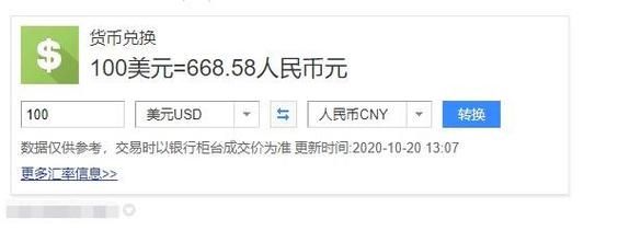 中国银行卡里的美元怎么在网上兑换成人民币？注意什么？（普通银行卡怎么换外汇）