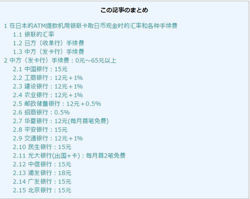 atm换外汇手续费怎么算？（外汇金的佣金怎么算）