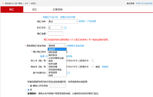 通过工行个人网上银行如何办理外币预约取钞业务？（揭阳外汇管理局电话）