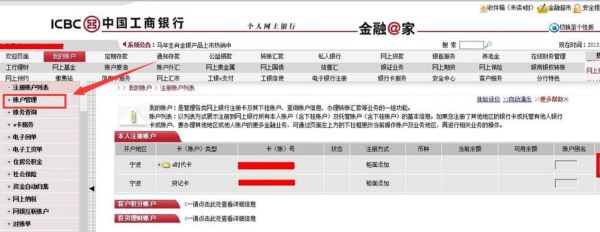 公司如何开通工商银行的外币账户,需要提供哪些资料？（公司工行外汇账户）